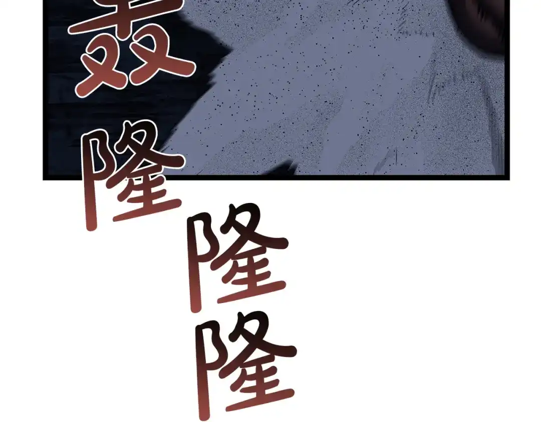 灾难级英雄归来 第177话 巨大的敌人 第79页
