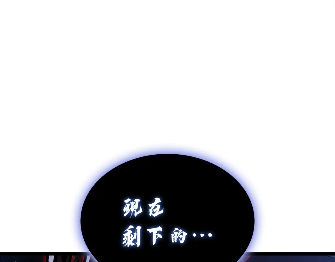 灾难级英雄归来 第177话 巨大的敌人 第83页