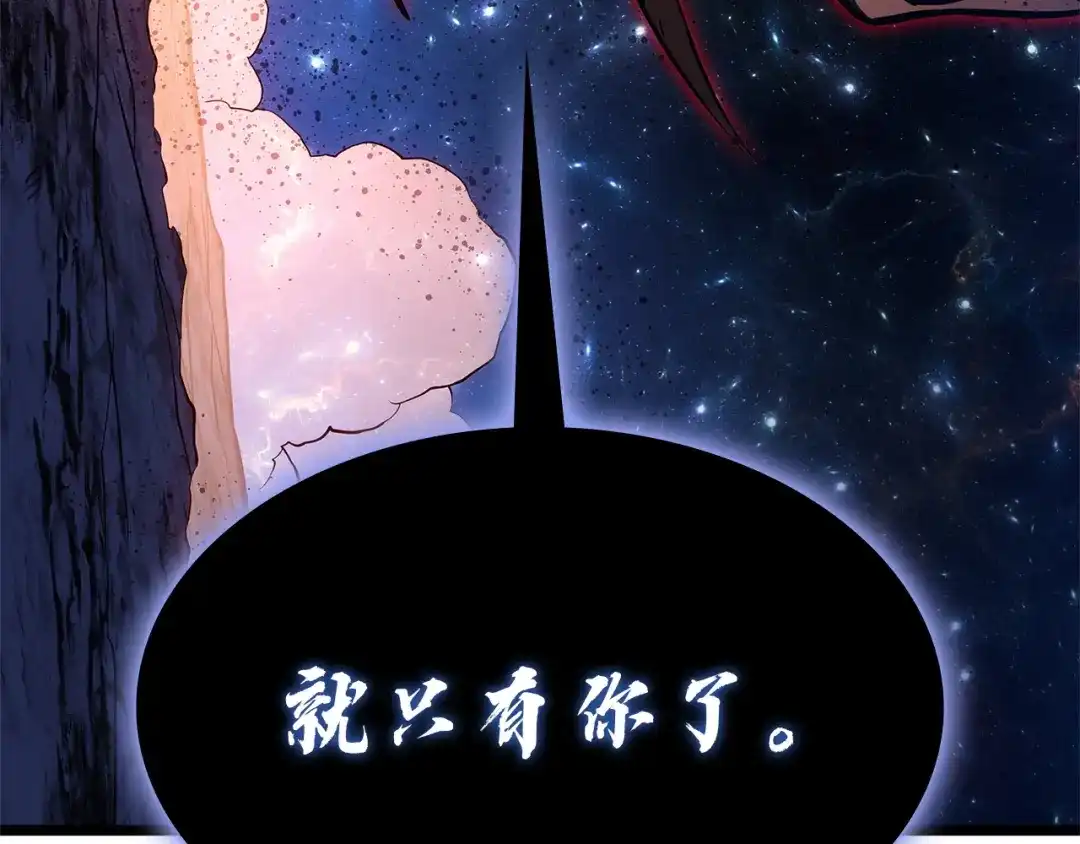 灾难级英雄归来 第177话 巨大的敌人 第91页
