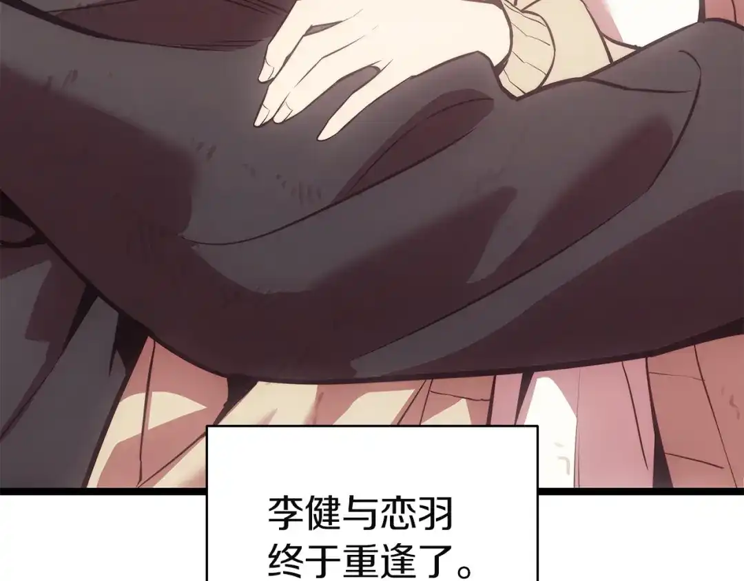 灾难级英雄归来 第177话 巨大的敌人 第9页