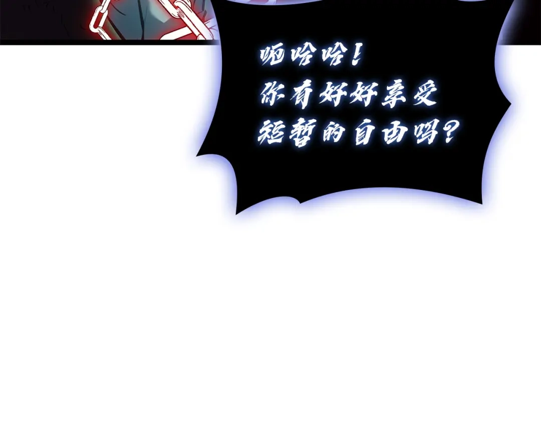 灾难级英雄归来 第177话 巨大的敌人 第125页