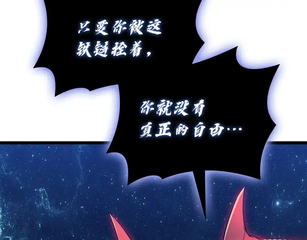 灾难级英雄归来 第177话 巨大的敌人 第129页