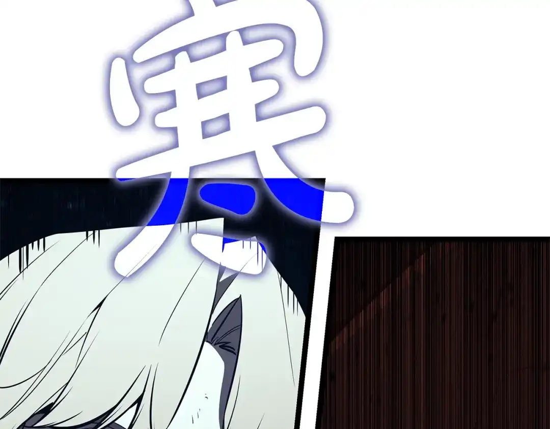 灾难级英雄归来 第177话 巨大的敌人 第151页