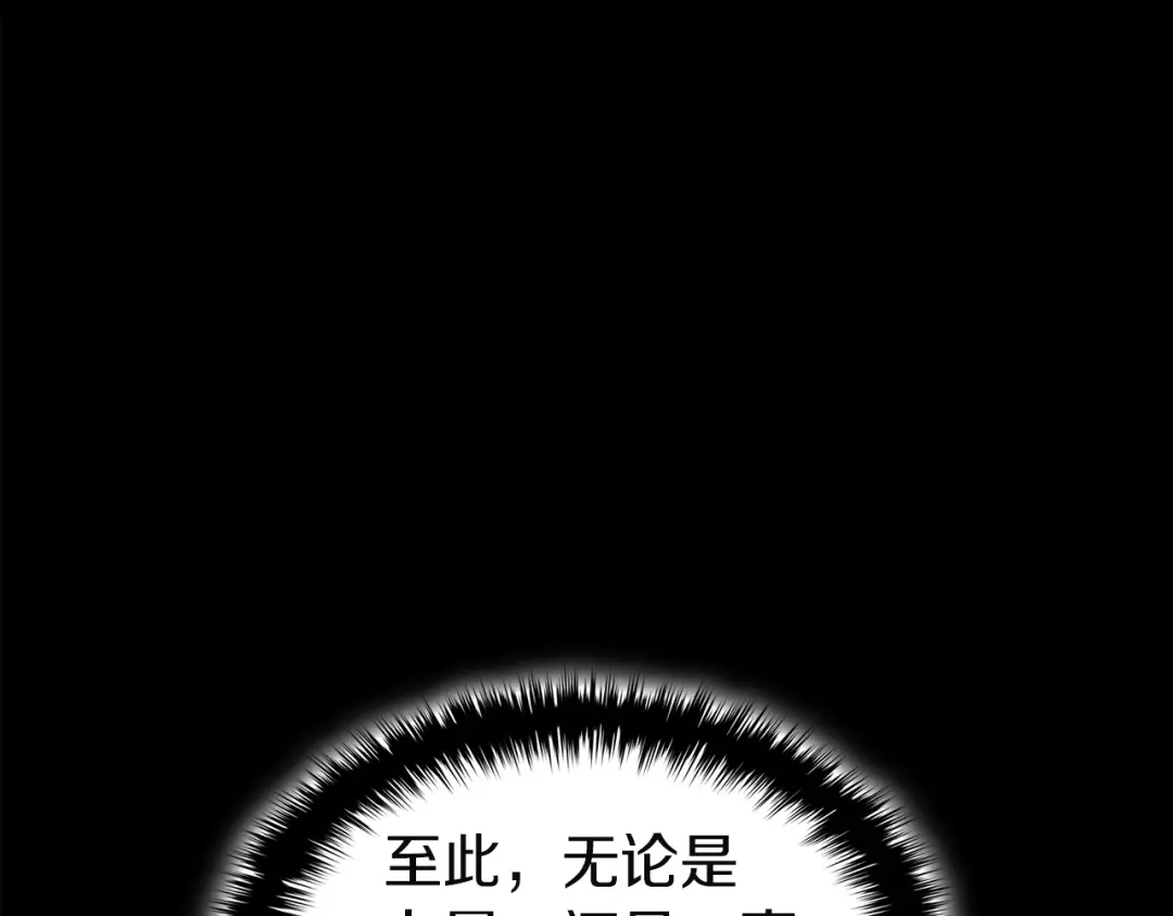 灾难级英雄归来 第176话 决定 第244页