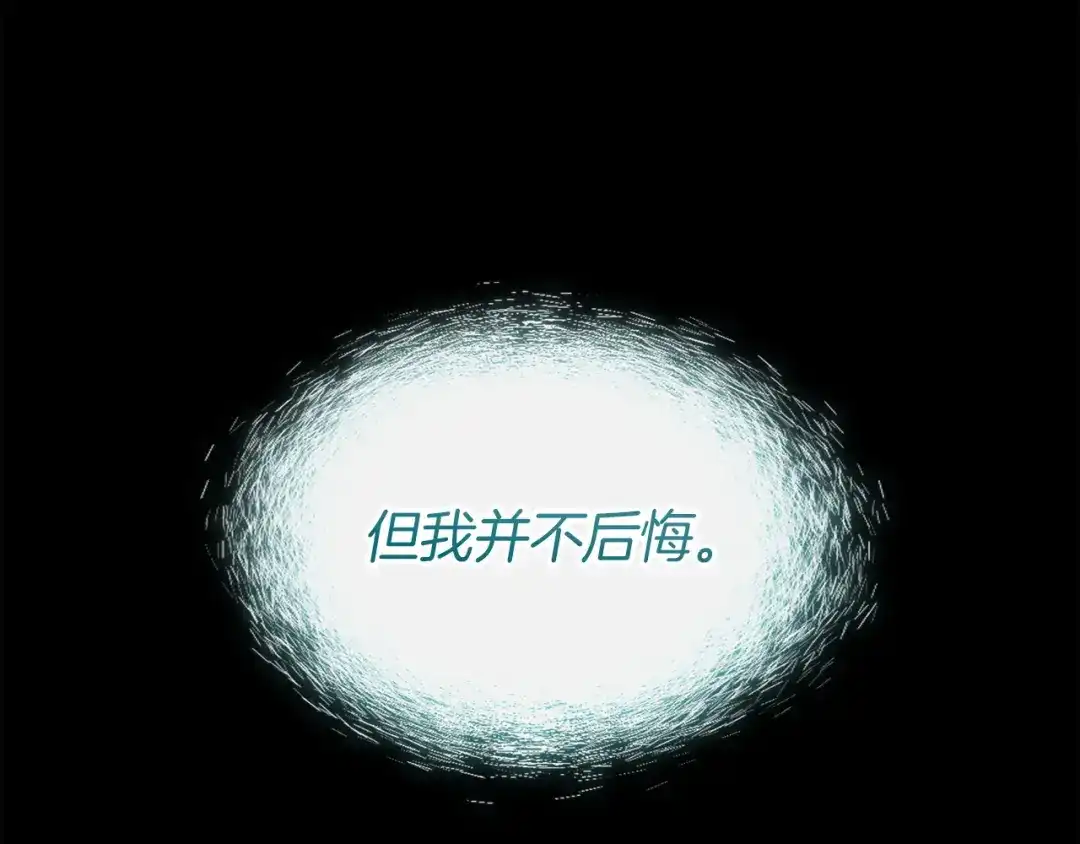 灾难级英雄归来 第176话 决定 第252页