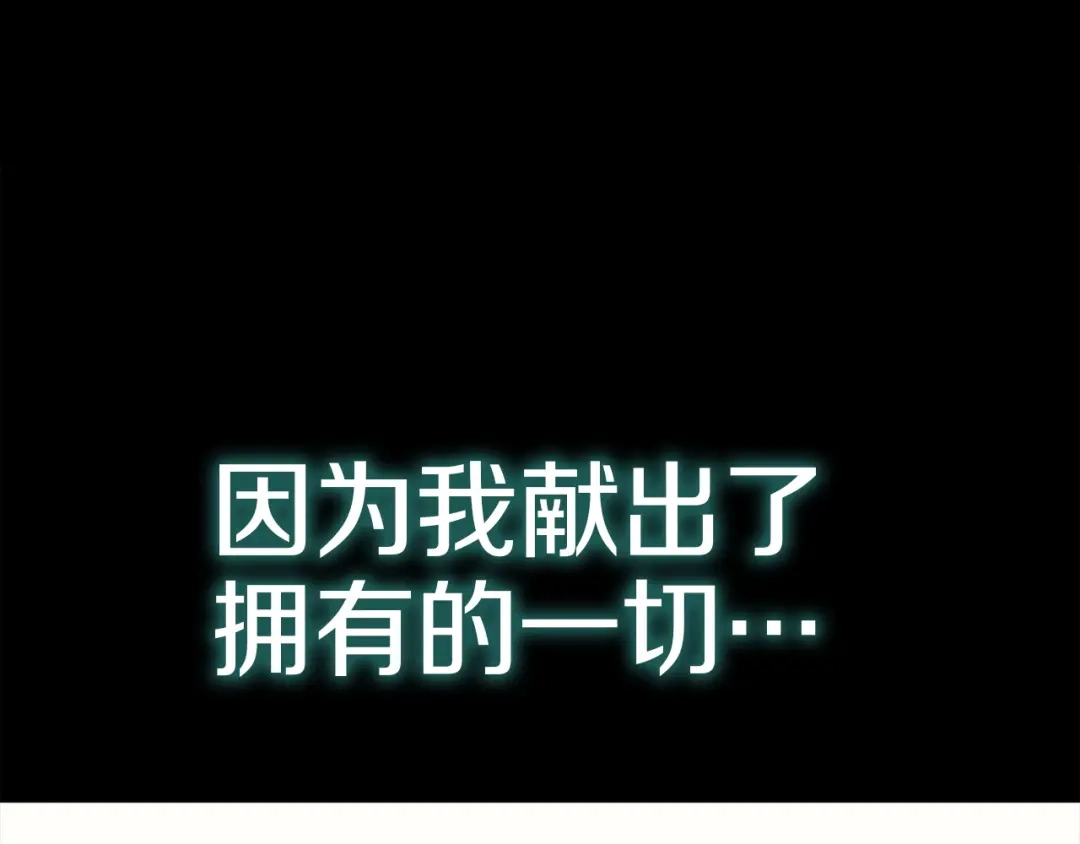 灾难级英雄归来 第176话 决定 第258页