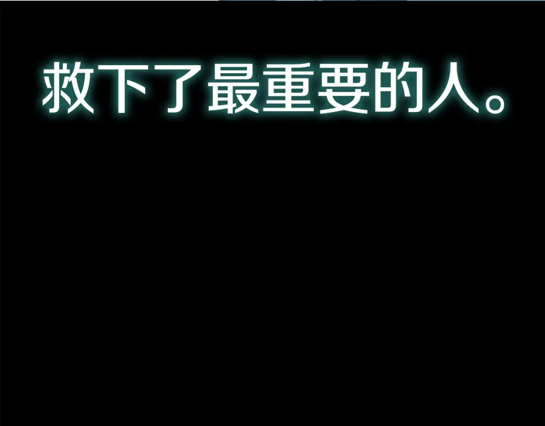 灾难级英雄归来 第176话 决定 第268页