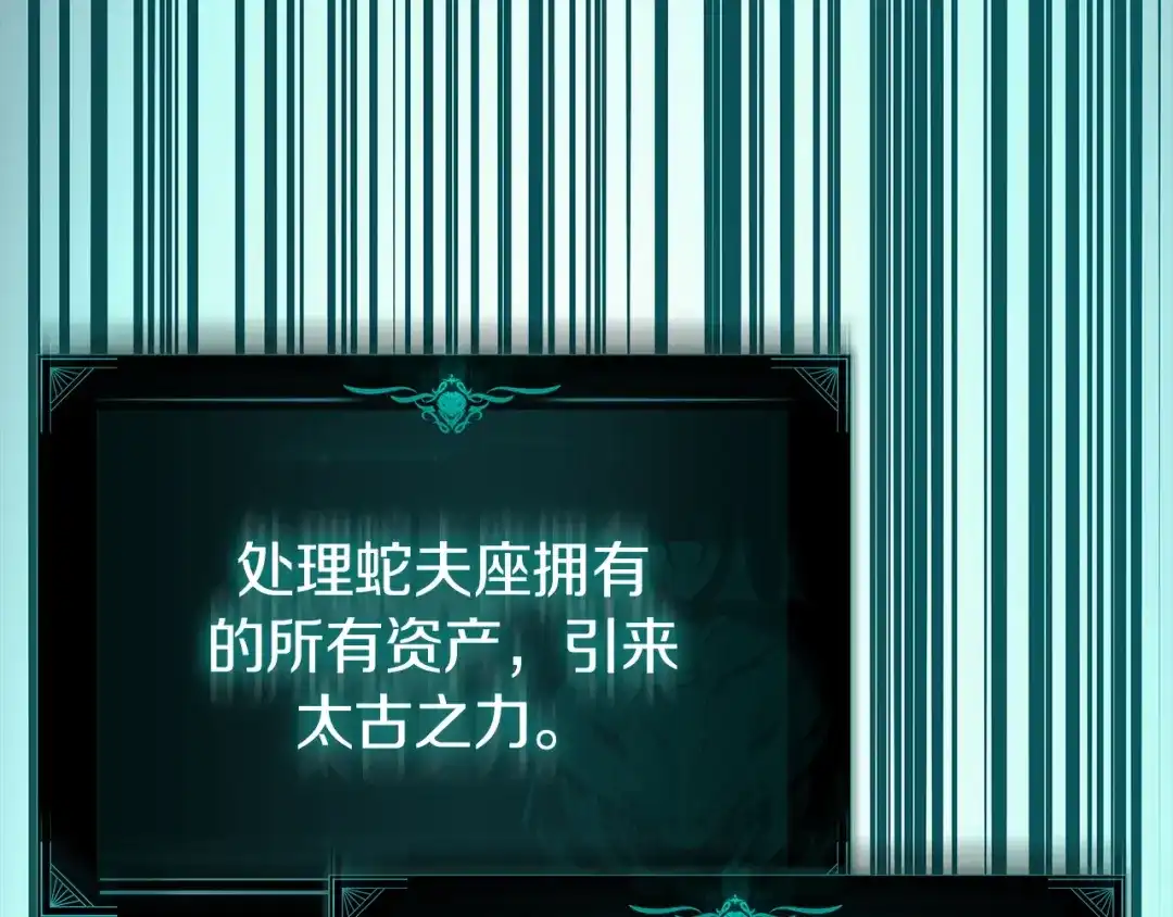 灾难级英雄归来 第176话 决定 第280页