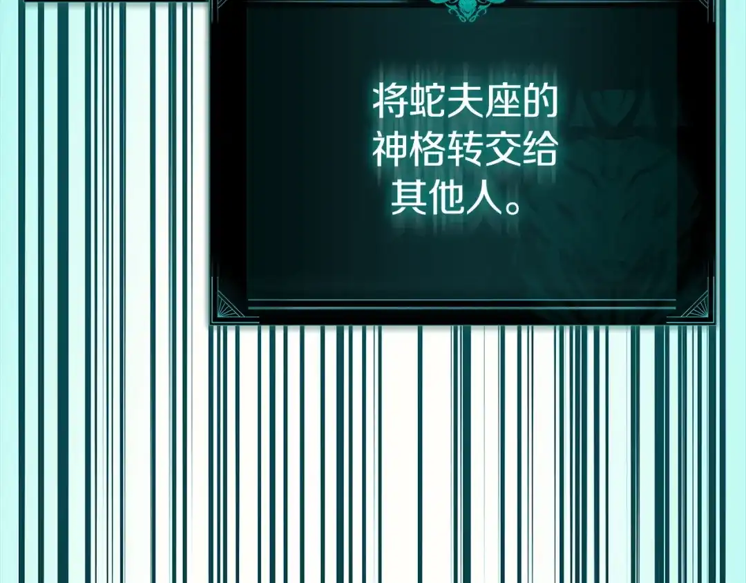 灾难级英雄归来 第176话 决定 第282页