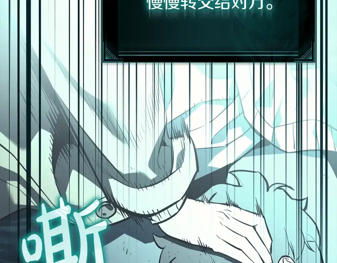 灾难级英雄归来 第176话 决定 第286页