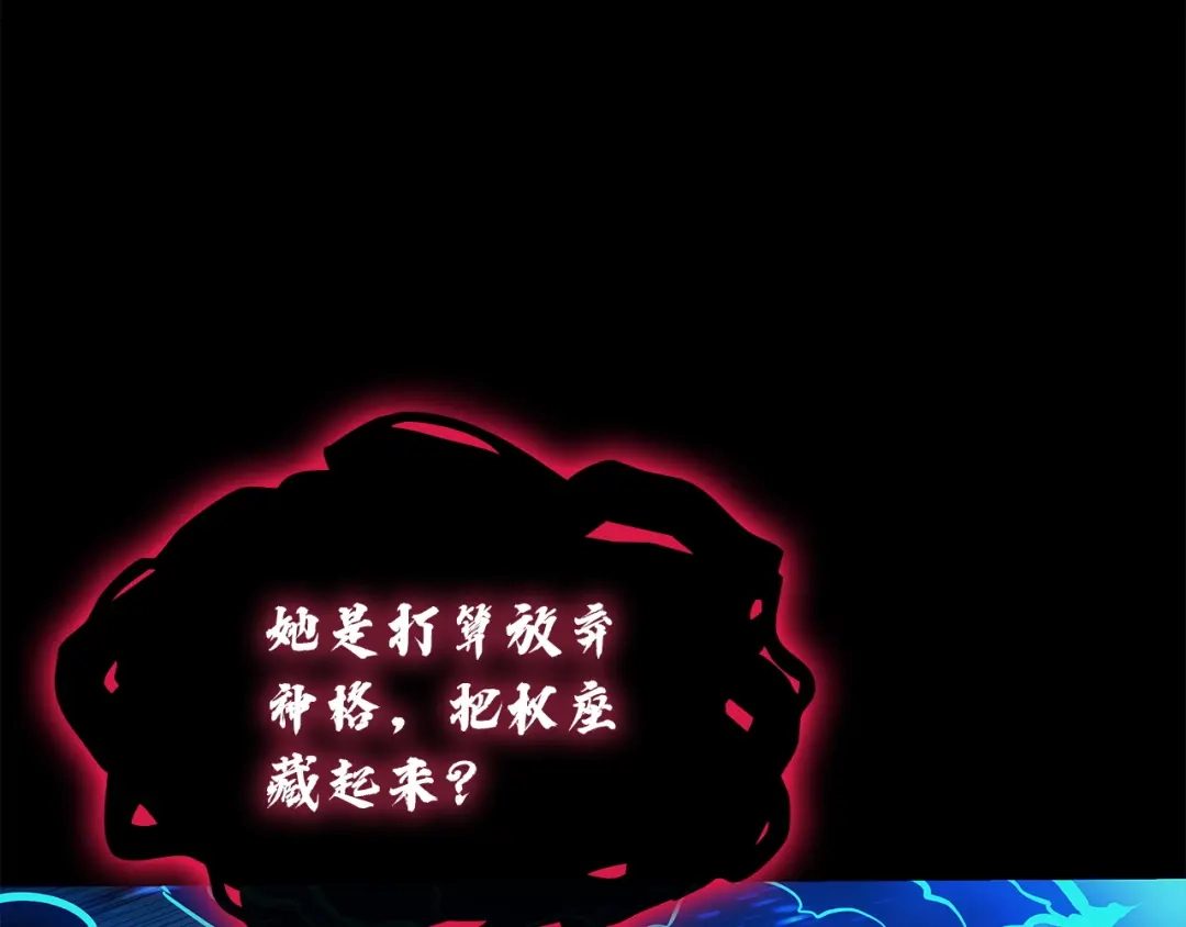 灾难级英雄归来 第176话 决定 第312页