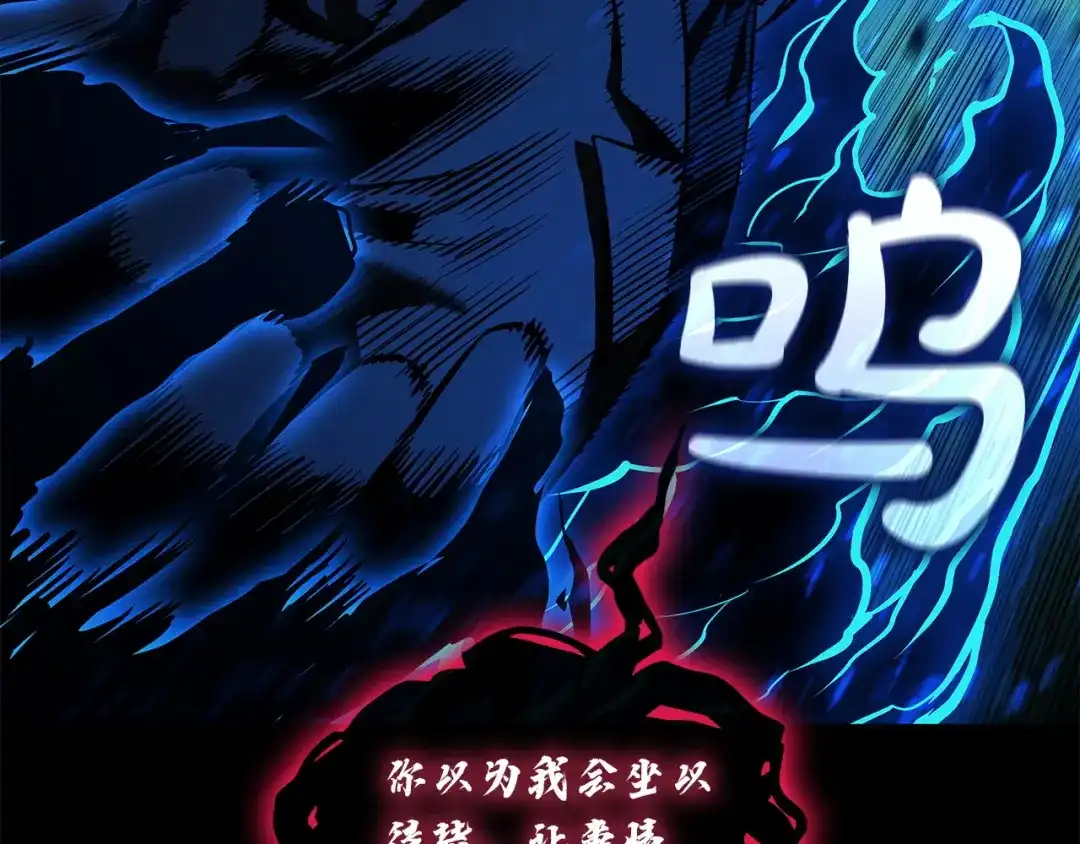 灾难级英雄归来 第176话 决定 第316页