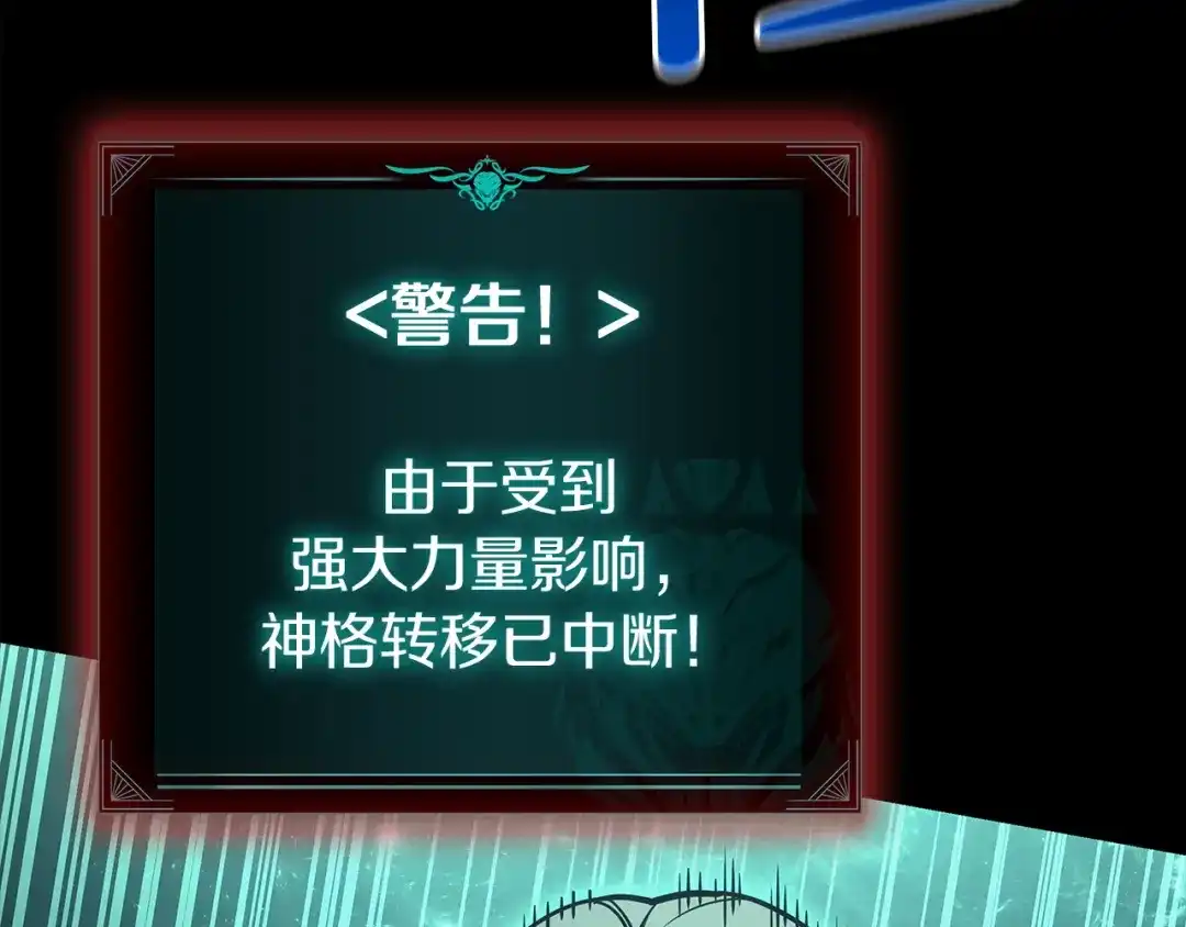 灾难级英雄归来 第176话 决定 第338页