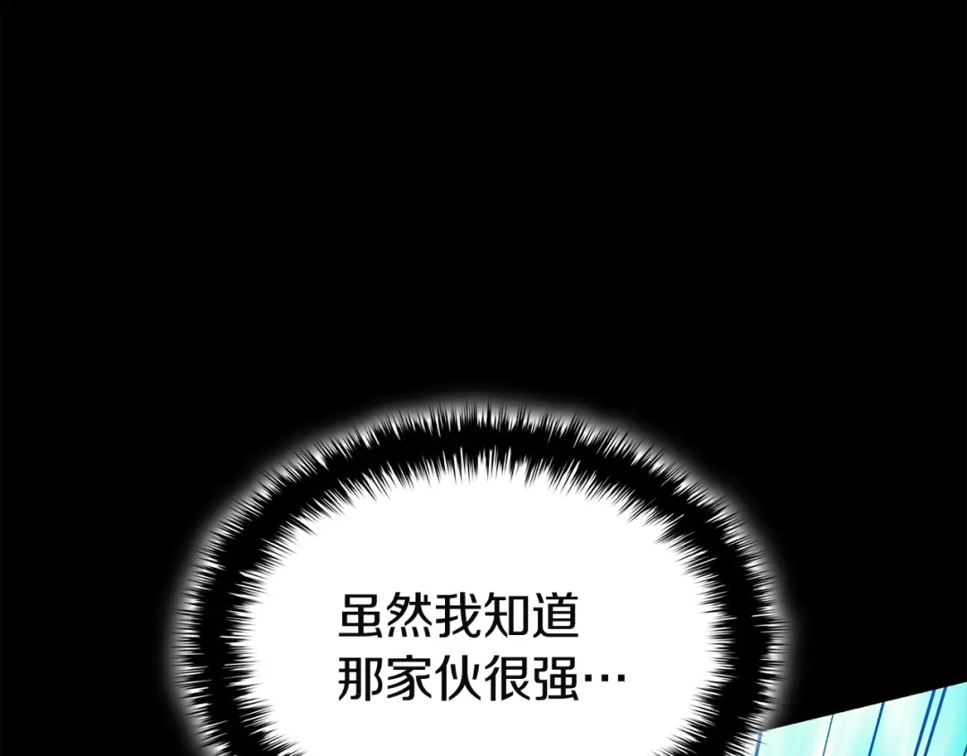 灾难级英雄归来 第176话 决定 第344页