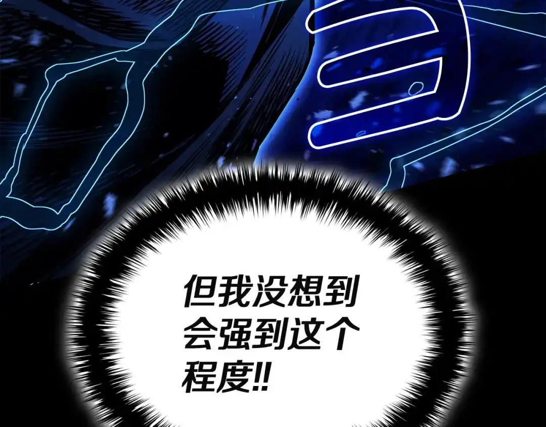 灾难级英雄归来 第176话 决定 第352页
