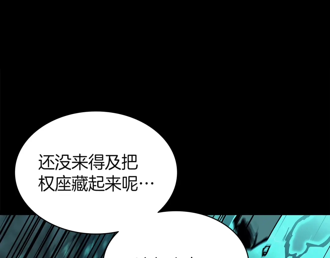 灾难级英雄归来 第176话 决定 第356页