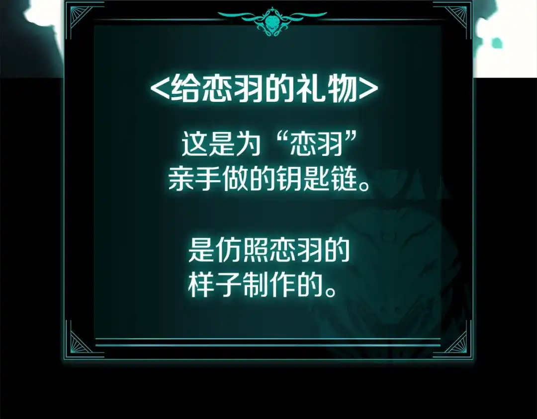 灾难级英雄归来 第176话 决定 第376页