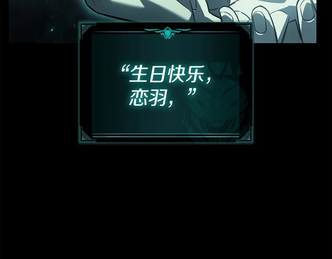 灾难级英雄归来 第176话 决定 第386页