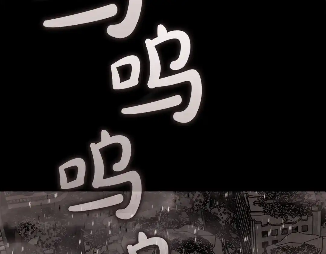 灾难级英雄归来 第176话 决定 第4页