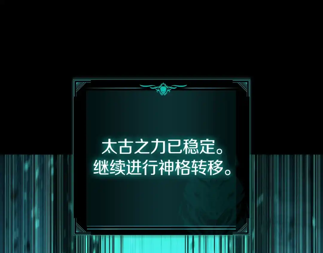 灾难级英雄归来 第176话 决定 第402页