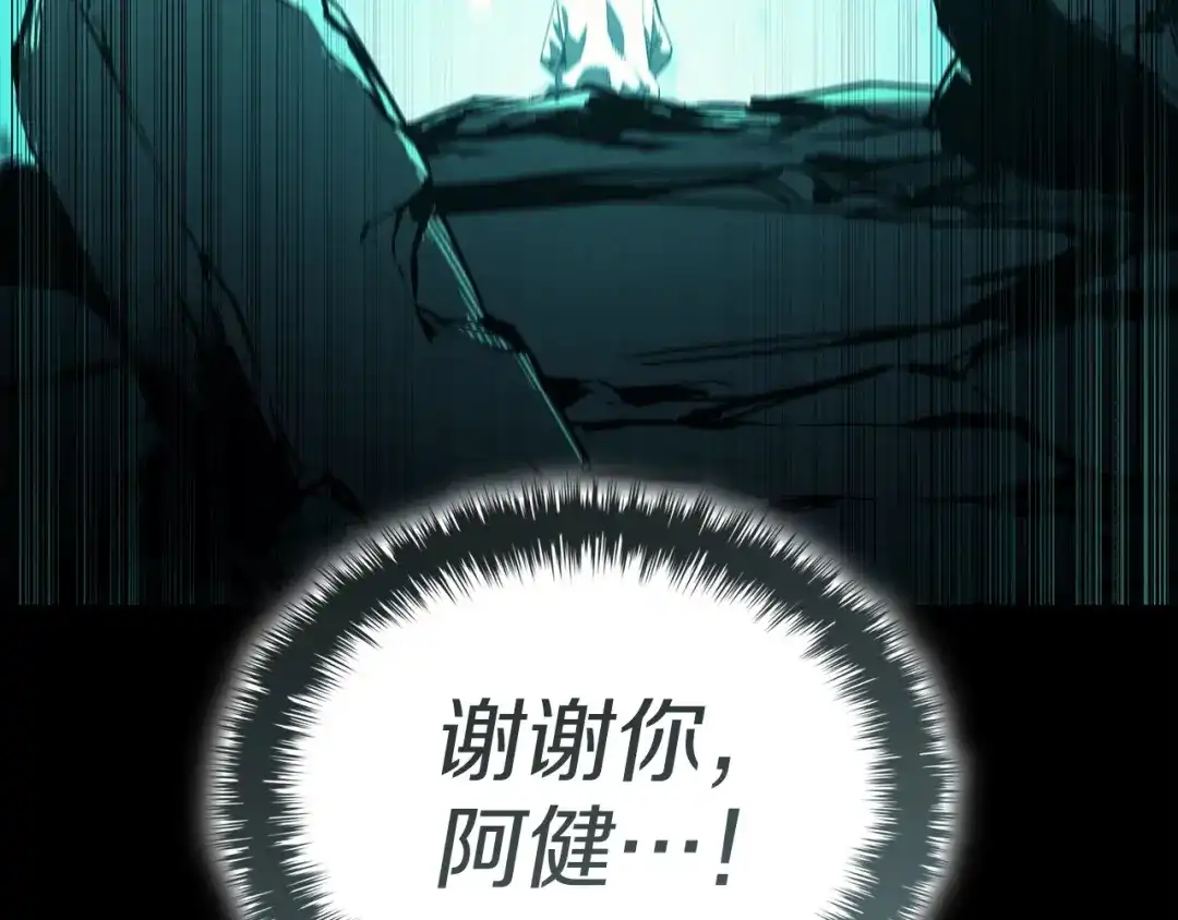 灾难级英雄归来 第176话 决定 第406页