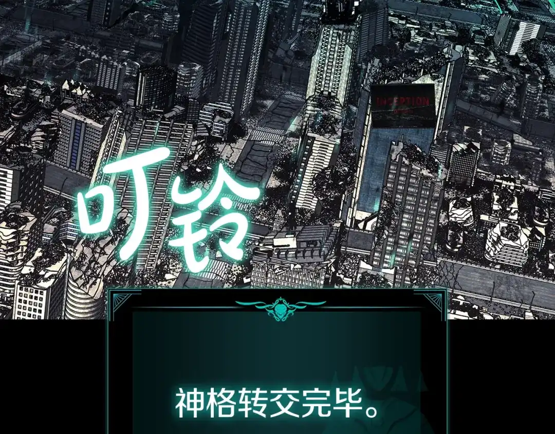 灾难级英雄归来 第176话 决定 第438页