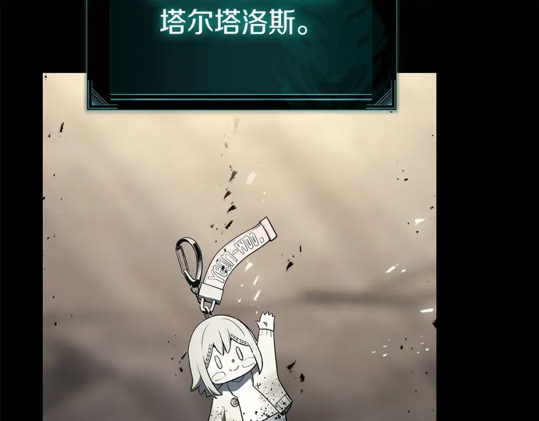 灾难级英雄归来 第176话 决定 第446页