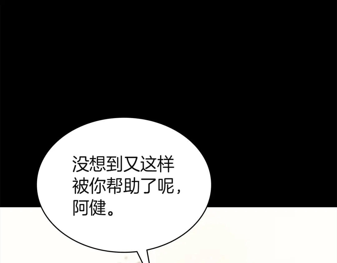 灾难级英雄归来 第176话 决定 第452页