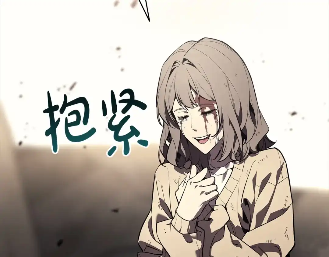 灾难级英雄归来 第176话 决定 第454页