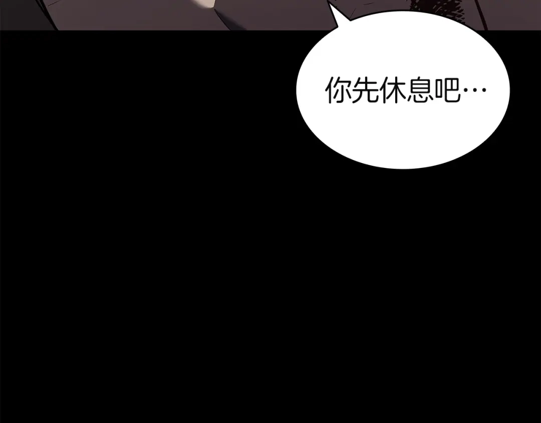 灾难级英雄归来 第176话 决定 第460页
