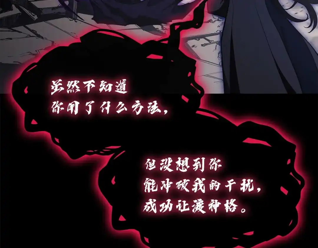 灾难级英雄归来 第176话 决定 第476页