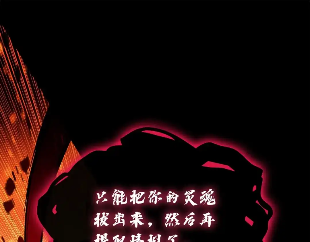 灾难级英雄归来 第176话 决定 第500页