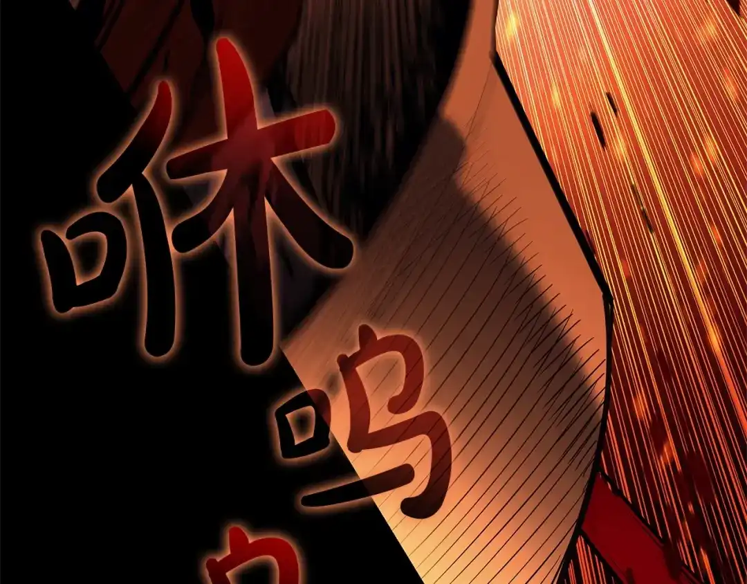 灾难级英雄归来 第176话 决定 第506页
