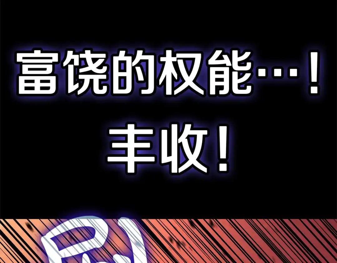 灾难级英雄归来 第176话 决定 第510页