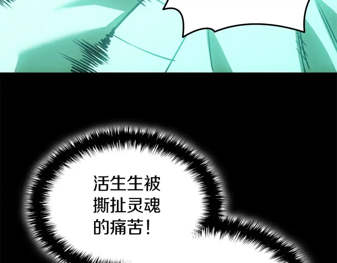 灾难级英雄归来 第176话 决定 第518页
