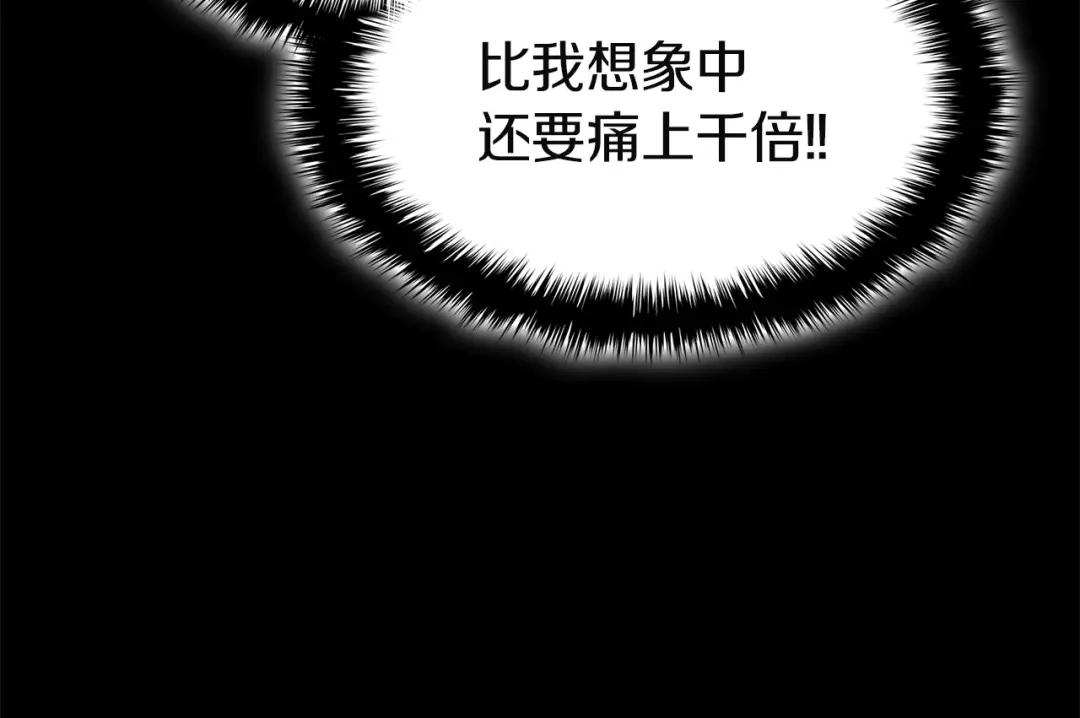 灾难级英雄归来 第176话 决定 第520页