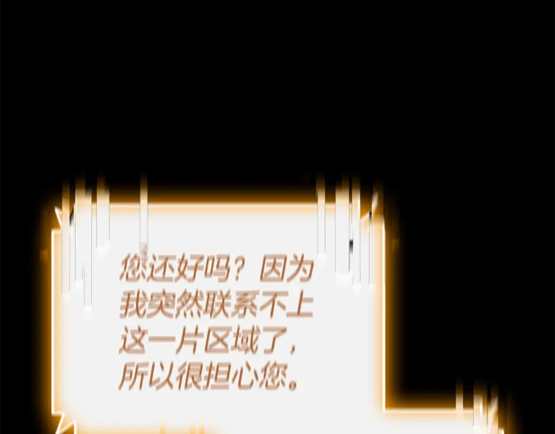 灾难级英雄归来 第176话 决定 第58页