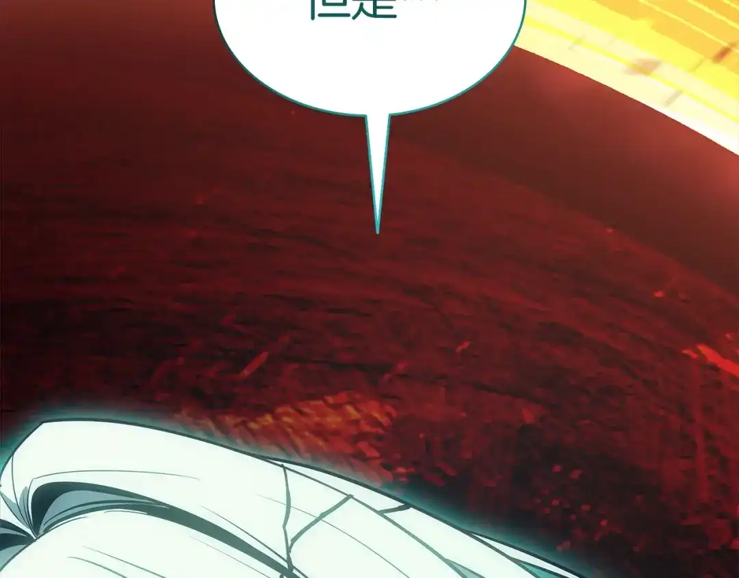 灾难级英雄归来 第176话 决定 第582页