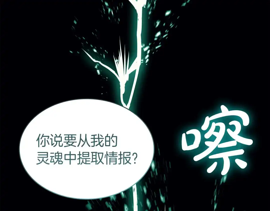 灾难级英雄归来 第176话 决定 第604页