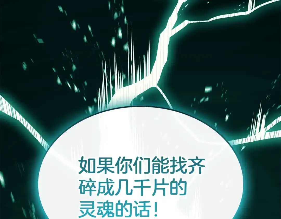 灾难级英雄归来 第176话 决定 第610页