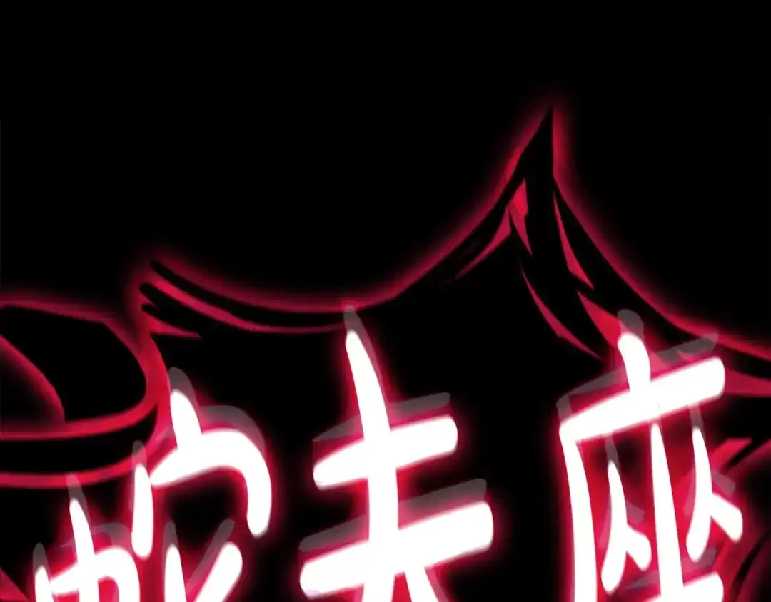灾难级英雄归来 第176话 决定 第632页
