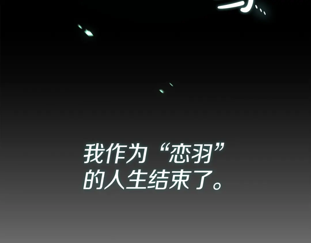 灾难级英雄归来 第176话 决定 第654页