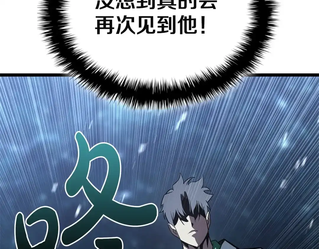 灾难级英雄归来 第176话 决定 第678页