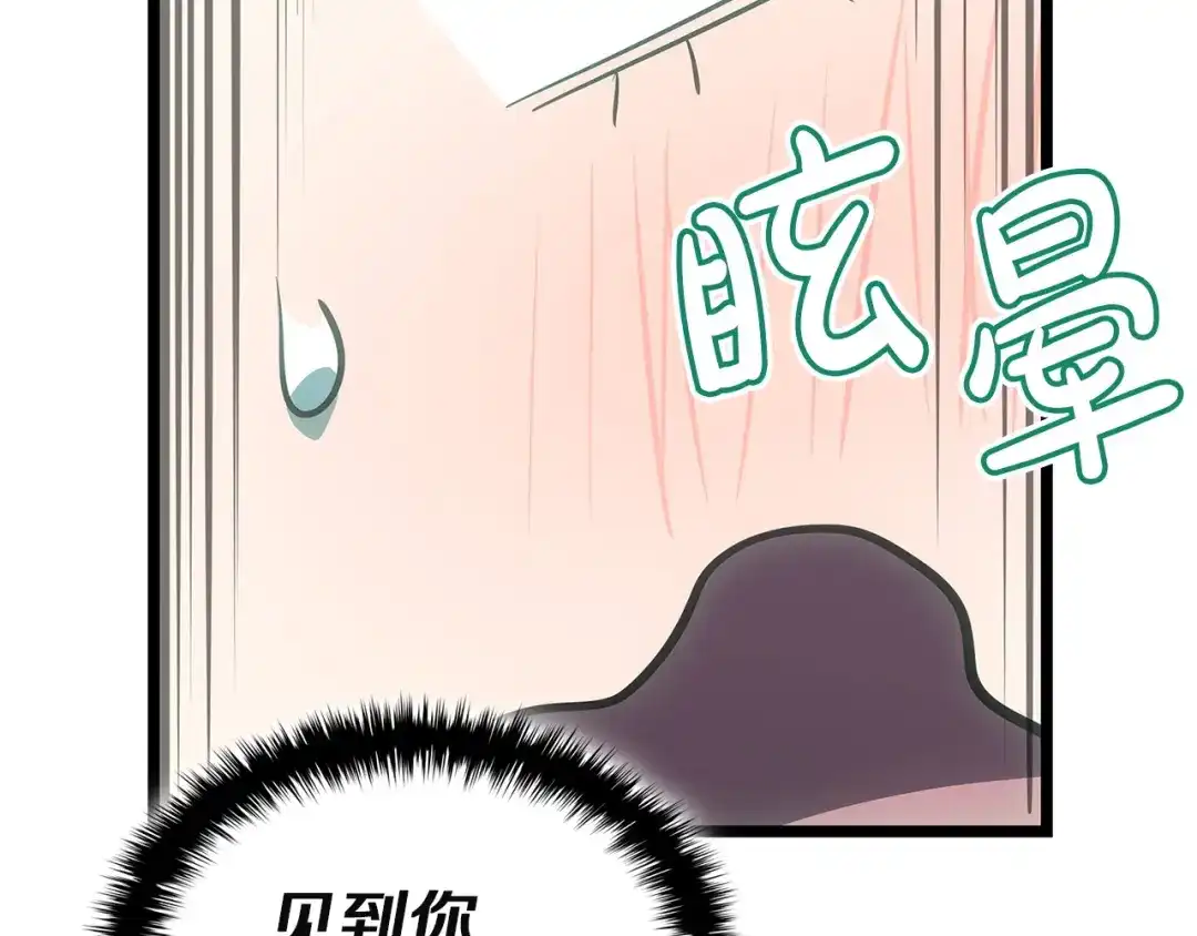灾难级英雄归来 第176话 决定 第690页