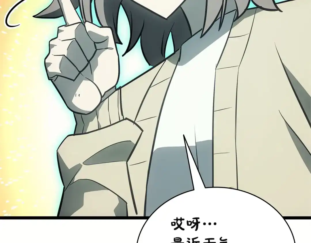 灾难级英雄归来 第176话 决定 第706页