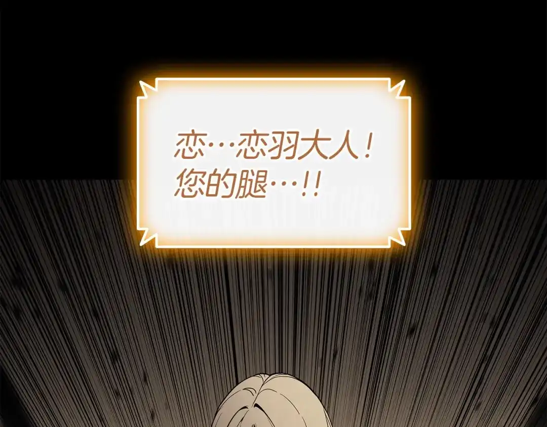 灾难级英雄归来 第176话 决定 第74页