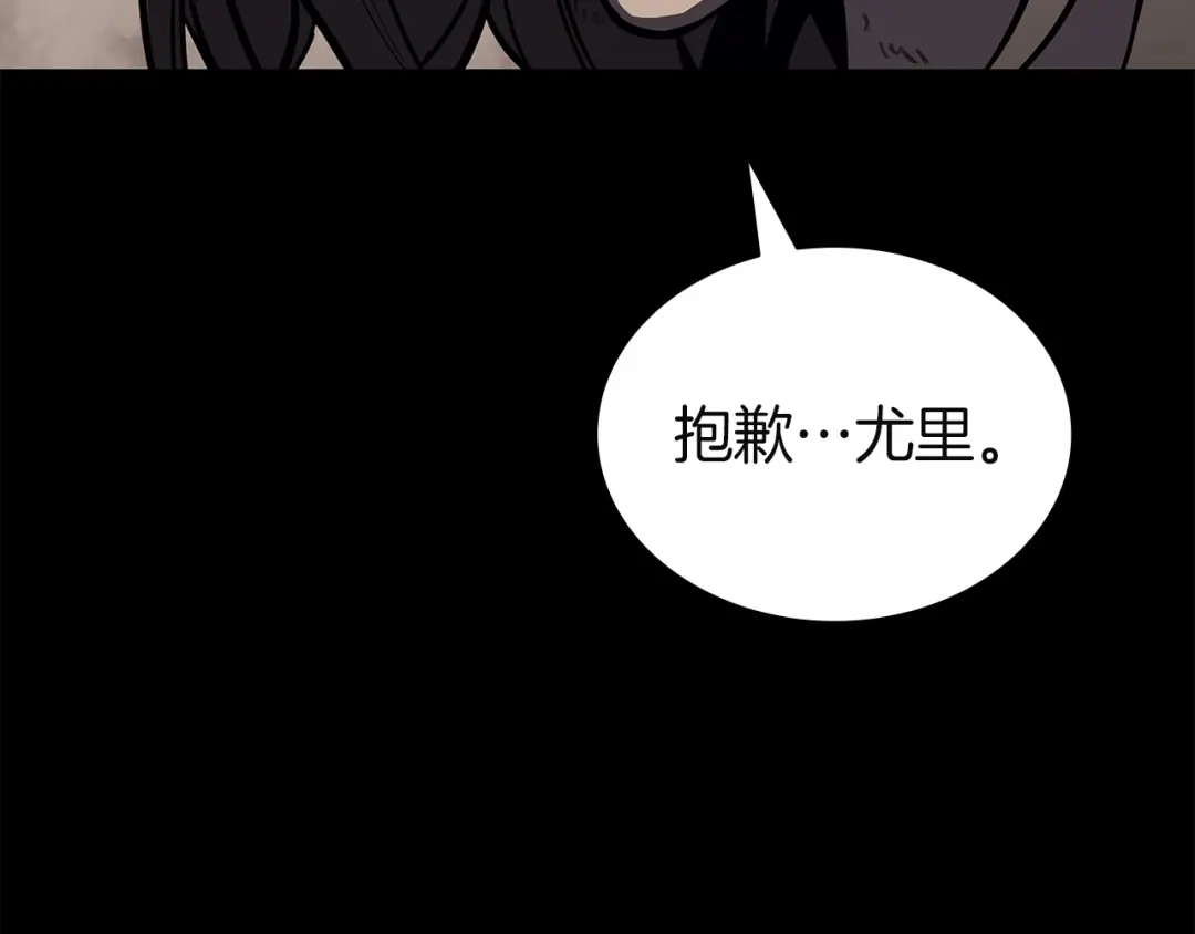 灾难级英雄归来 第176话 决定 第84页