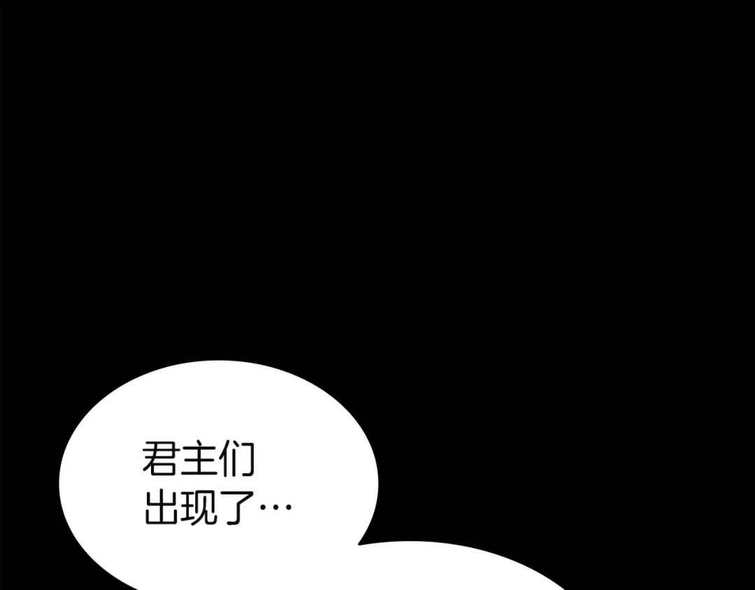 灾难级英雄归来 第176话 决定 第86页