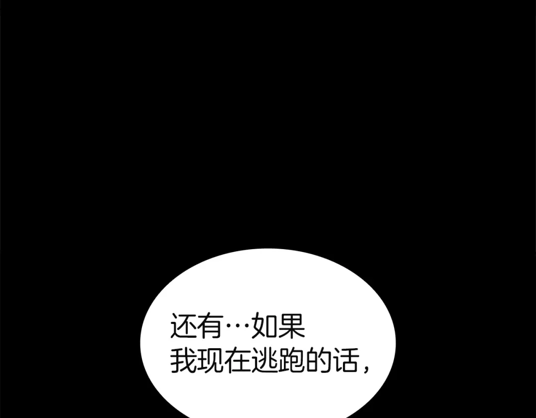 灾难级英雄归来 第176话 决定 第102页