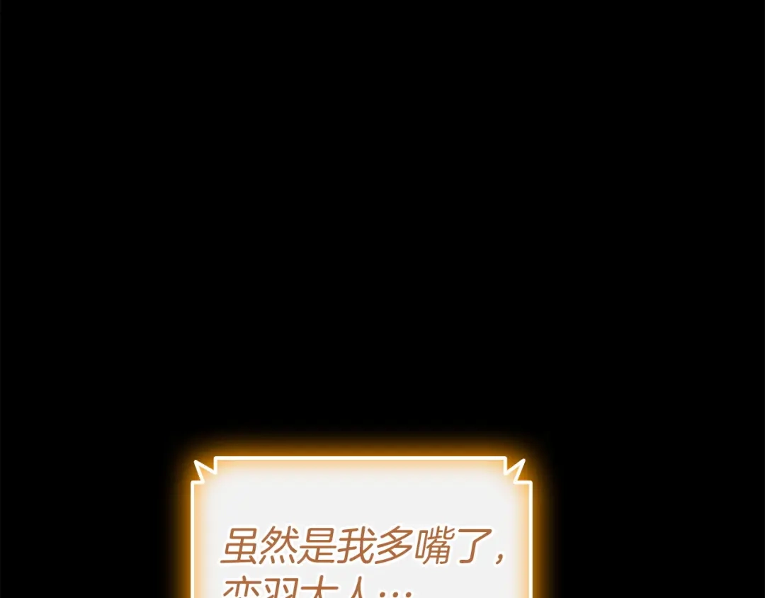 灾难级英雄归来 第176话 决定 第110页
